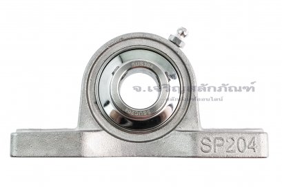 ตลับลูกปืนตุ๊กตาสแตนเลส Pillow Block Bearing รุ่น SUC204/P204/SP204 สำหรับเพลามิล ขนาด 20 mm