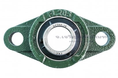 ตลับลูกปืนตุ๊กตาทรงไข่ หน่วยนิ้ว Oval Shape, Pillow Block Bearing CKC รุ่น 1&quot; UC205-16/FL205/UCFL205-16 สำหรับเพลาขนาด 1&quot; ( 25.4 mm )