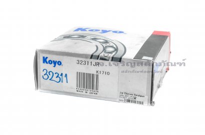 ตลับลูกปืนเตเปอร์ (Tapered Roller Bearing) Koyo ญี่ปุ่น เบอร์ No. 32311 (55x120x45.5)