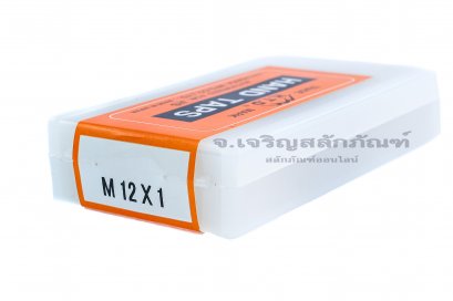 ดอกต๊าปเกลียว 3 ตัวชุด HTD M12x1.0 ญี่ปุ่น อย่างดี