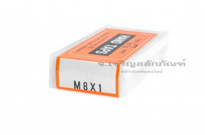 ดอกต๊าปเกลียว 3 ตัวชุด HTD M8x1.0 ญี่ปุ่น อย่างดี