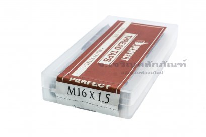 ดอกต๊าปเกลียว 3 ตัวชุด PERFECT M16x1.5