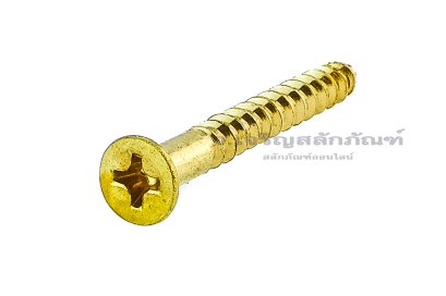 น็อตทองเหลืองเกลียวปล่อยหัวเตเปอร์แฉก M3.5x30 (เบอร์ 6x1.1/4&quot;)