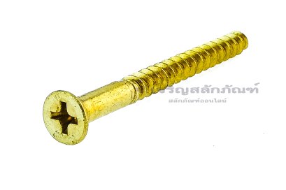 น็อตทองเหลืองเกลียวปล่อยหัวเตเปอร์แฉก M4.5x50 (เบอร์ 9x2&quot;)