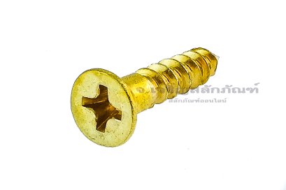 น็อตทองเหลืองเกลียวปล่อยหัวเตเปอร์แฉก M4x18 (เบอร์ 7x11/16&quot;)