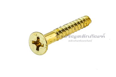 น็อตทองเหลืองเกลียวปล่อยหัวเตเปอร์แฉก M4x30 (เบอร์ 7x1.1/4&quot;)