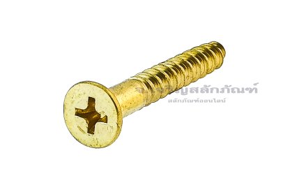 น็อตทองเหลืองเกลียวปล่อยหัวเตเปอร์แฉก M5x37 (เบอร์ 10x1.1/2&quot;)