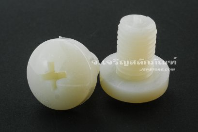 น็อตหัวกลมแฉกพลาสติก M10x15