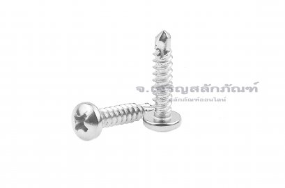 สกรูเกลียวปล่อยปลายสว่านหัวกลมแฉกสแตนเลส สกรูยิงเมทัลชีท #8x3/4&quot; (4.1x19 mm)