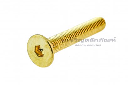 น็อตหัวจมเตเปอร์ทองเหลือง M8x50