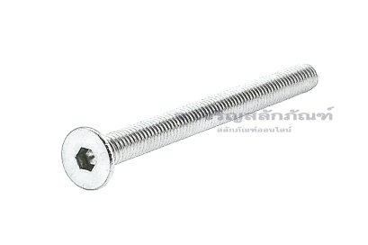 น็อตหัวจมเตเปอร์สแตนเลส M4x50 เกลียวตลอด