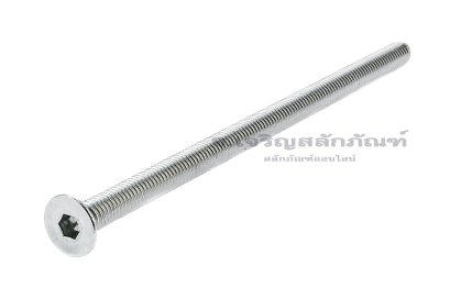 น็อตหัวจมเตเปอร์สแตนเลส M6x120