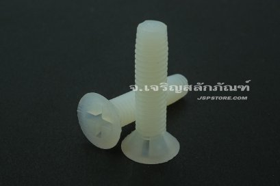 น็อตหัวเตเปอร์แฉกพลาสติก M6x25