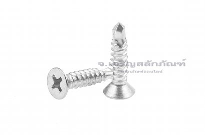 สกรูเกลียวปล่อยปลายสว่านหัวเตเปอร์แฉกสแตนเลส สกรูยิงเมทัลชีท #8x3/4&quot; (4.1x19 mm)