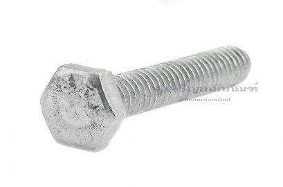 น็อตหัวเหลี่ยมขาว 1/4&quot;x1.1/2&quot; เกลียว 20 (BSW/UNC)