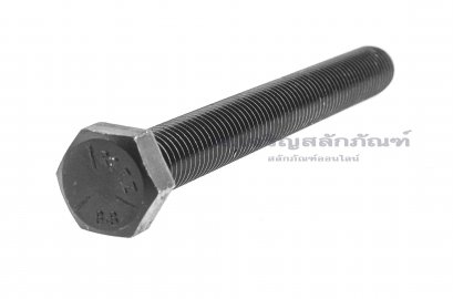 น็อตเหลี่ยมดำแข็ง ขนาด 5/8&quot;x 6&quot; เกลียว 11 (BSW/NC) เกลียวตลอด