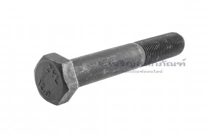 น็อตเหลี่ยมดำแข็ง M16x1.5x100 เกรด 12.9 แข็งพิเศษ เกลียวไม่ตลอด