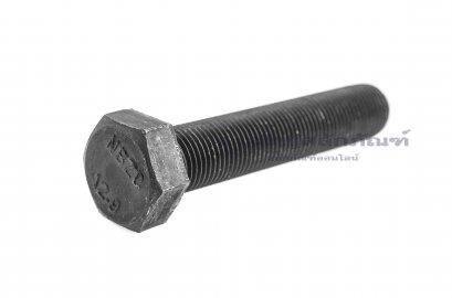 น็อตเหลี่ยมดำแข็ง M16x1.5x80 เกรด 12.9 แข็งพิเศษ เกลียวตลอด