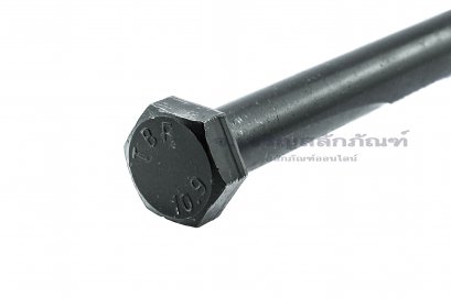 น็อตเหลี่ยมดำแข็ง M16x220 เกรด 10.9 แข็งพิเศษ