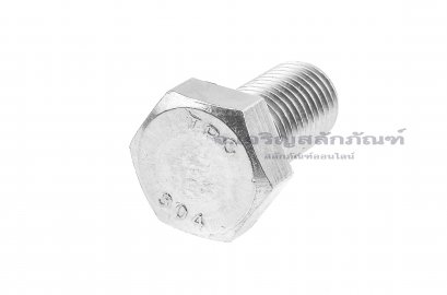 น็อตหัวเหลี่ยมสแตนเลส Stainless Steel Hex Bolt 1"x2"