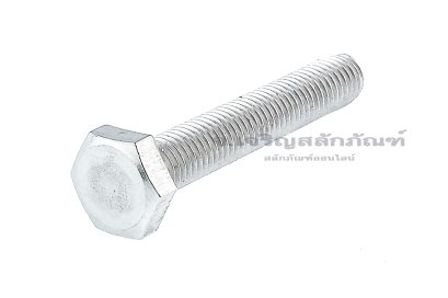 น็อตหัวเหลี่ยมสแตนเลส Stainless Steel Hex Bolt 1/4"x1.1/2" เกลียว 28 (UNF)