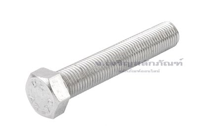 น็อตหัวเหลี่ยมสแตนเลส Stainless Steel Hex Bolt 7/16"x2.1/2" เกลียว 20 (UNF) เกลียวตลอด