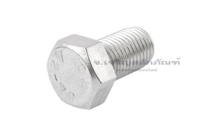 น็อตหัวเหลี่ยมสแตนเลส Stainless Steel Hex Bolt 7/16&quot;x3/4&quot; เกลียว 20 (UNF) เกลียวตลอด