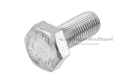 น็อตหัวเหลี่ยมสแตนเลส Stainless Steel Hex Bolt M10x1.25x16 เกลียวตลอด