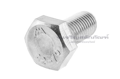 น็อตหัวเหลี่ยมสแตนเลส Stainless Steel Hex Bolt M10x1.25x20 เกลียวตลอด