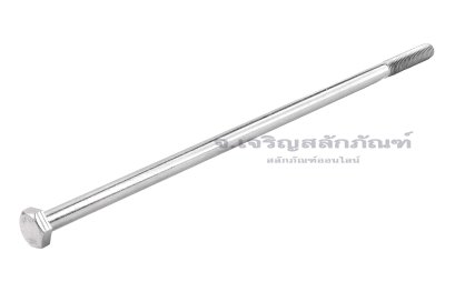 น็อตหัวเหลี่ยมสแตนเลส Stainless Steel Hex Bolt M10x300 เกลียวไม่ตลอด