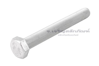 น็อตหัวเหลี่ยมสแตนเลส Stainless Steel Hex Bolt M12x1.25x100 เกลียวตลอด