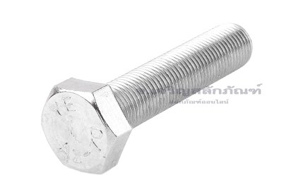 น็อตหัวเหลี่ยมสแตนเลส Stainless Steel Hex Bolt M12x1.25x55 เกลียวตลอด