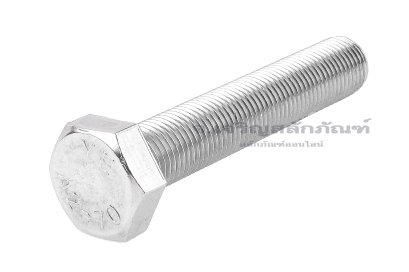 น็อตหัวเหลี่ยมสแตนเลส Stainless Steel Hex Bolt M12x1.25x65 เกลียวตลอด