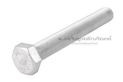 น็อตหัวเหลี่ยมสแตนเลส Stainless Steel Hex Bolt M12x1.25x90 เกลียวตลอด