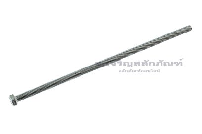 น็อตหัวเหลี่ยมสแตนเลส Stainless Steel Hex Bolt M5x150 เกลียวตลอด