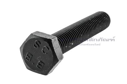น็อตเหลี่ยมดำแข็ง M10x60 เกรด 8.8 เกลียวตลอด