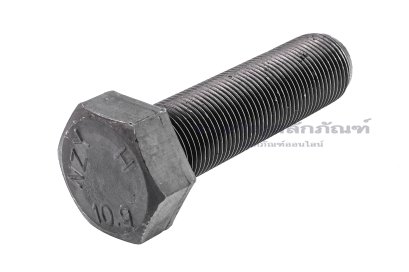 น็อตเหลี่ยมดำแข็ง M20x1.5x70 เกรด 10.9 แข็งพิเศษ เกลียวตลอด