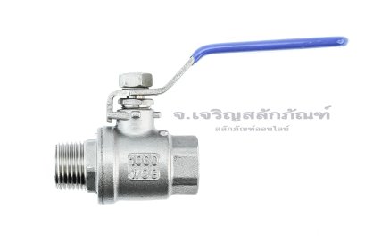 บอลวาล์วสแตนเลส Stainless ball valve ขนาด 1/2" เกลียวใน x เกลียวนอก