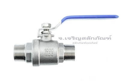 บอลวาล์วสแตนเลส Stainless ball valve ขนาด 3/4" เกลียวนอก x เกลียวนอก