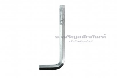 ประแจแอลหกเหลี่ยม EIGHT ขนาด 8 mm