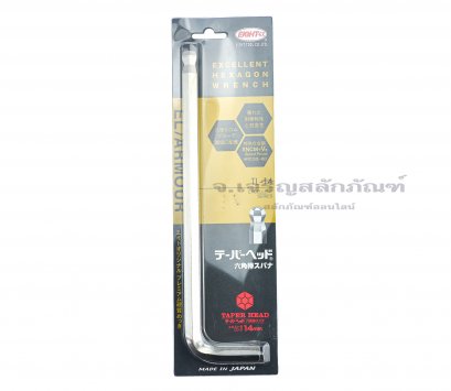 ประแจแอลหัวบอลยาว EIGHT TL-14  mm