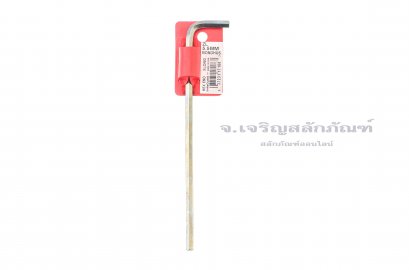 ประแจแอลหกเหลี่ยม BONDHUS ขนาด 5.5 mm (#17166)