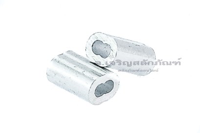ปลอกย้ำสลิงแบบร่องคู่ ปลอกอลูมิเนียมย้ำทรงเลข 8 Eight-Shaped Aluminium Swage Sleeve สำหรับลวดสลิงขนาด 1.2 mm