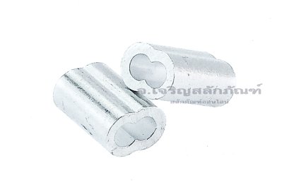 ปลอกย้ำสลิงแบบร่องคู่ ปลอกอลูมิเนียมย้ำทรงเลข 8 Eight-Shaped Aluminium Swage Sleeve สำหรับลวดสลิงขนาด 1.5 mm