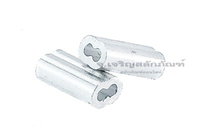 ปลอกย้ำสลิงแบบร่องคู่ ปลอกอลูมิเนียมย้ำทรงเลข 8 Eight-Shaped Aluminium Swage Sleeve สำหรับลวดสลิงขนาด 1 mm