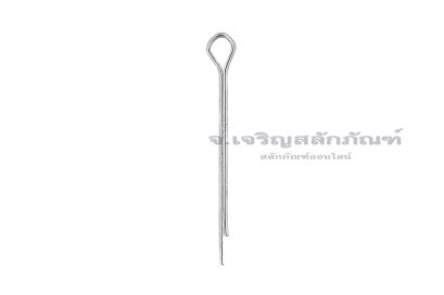 ปิ๊นเสียบถ่างเหล็ก ( Steel Split Cotter Pin) ขนาด 1x16