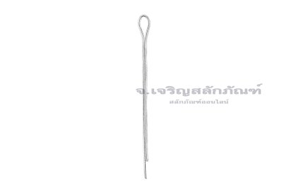 ปิ๊นเสียบถ่างเหล็ก ( Steel Split Cotter Pin) ขนาด 1x25
