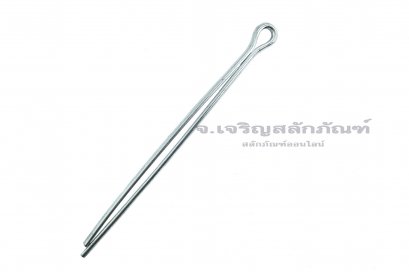ปิ๊นเสียบถ่างเหล็ก ( Steel Split Cotter Pin) ขนาด 10x200 ( 3/8&quot;x8&quot;)