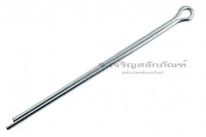 ปิ๊นเสียบถ่างเหล็ก ( Steel Split Cotter Pin) ขนาด 8x180 ( 5/16&quot;x7&quot;)