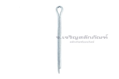 ปิ๊นเสียบถ่างเหล็กชุบขาว ( Steel Split Cotter Pin ZN) ขนาด 2.5x30 (3/32"x1.1/4")